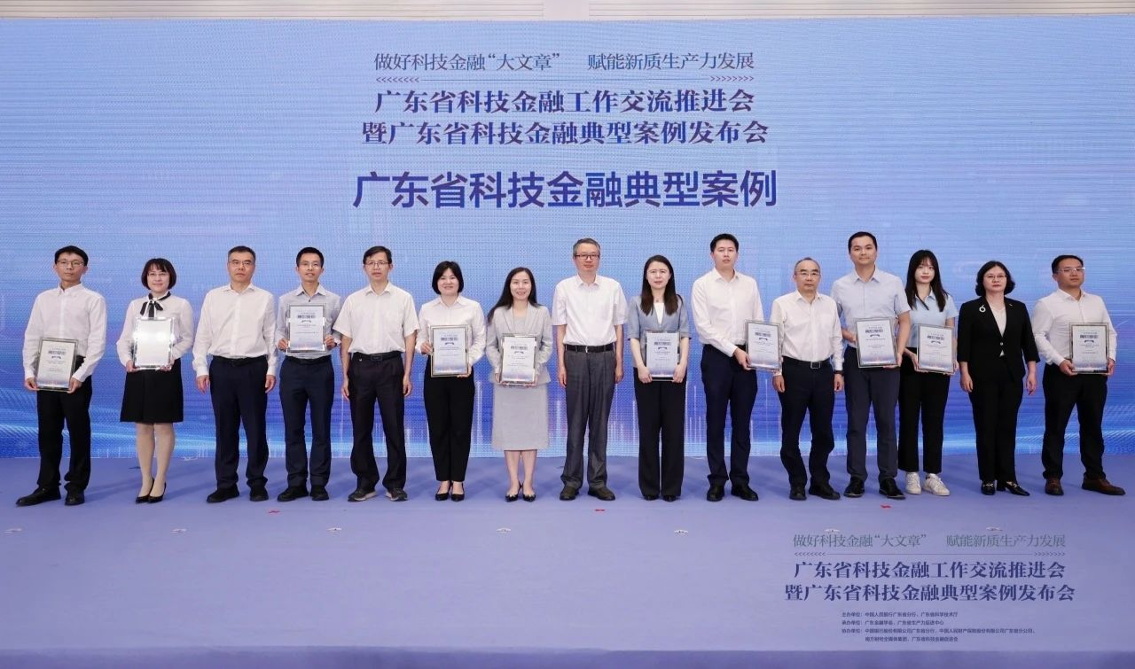 博彩平台网址大全以科技金融培育新质生产力三大创新举措入选省典型案例打造“广州样本”