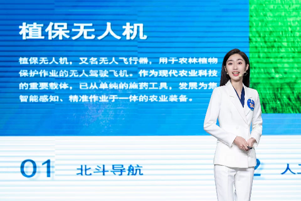 广州代表队成人组选手黎雯雯讲解《植保无人机：精准农业的“空中卫士”》.jpg
