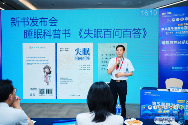 会上,《失眠百问百答》科普专著正式发布,图为中山三院神经内科主任陆正齐 会上,《失眠百问百答》科普专著正式发布,图为中山三院神经内科主任陆正齐