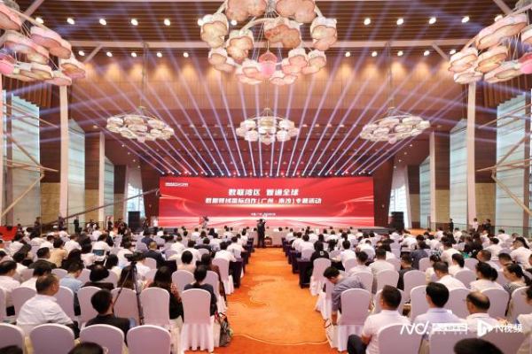 数联湾区智通全球——数据领域国际合作(广州·南沙)专题活动现场。